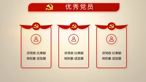 大气中国风党风廉政建设反腐败斗争PPT