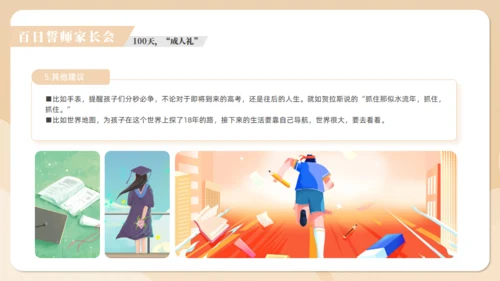 高考中考冲刺班通用PPT模板