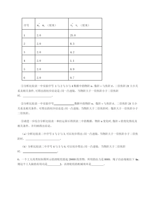 强化训练湖南张家界市民族中学物理八年级下册期末考试定向练习试卷（详解版）.docx