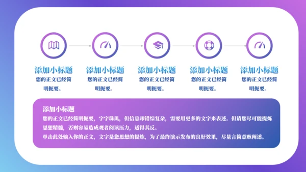 工作情况汇报总结计划通用PPT模板
