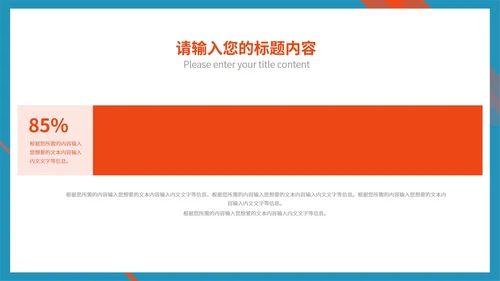 蓝色商务风企业公司形象宣传合作推广PPT模板