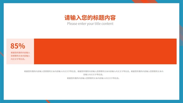 蓝色商务风企业公司形象宣传合作推广PPT模板