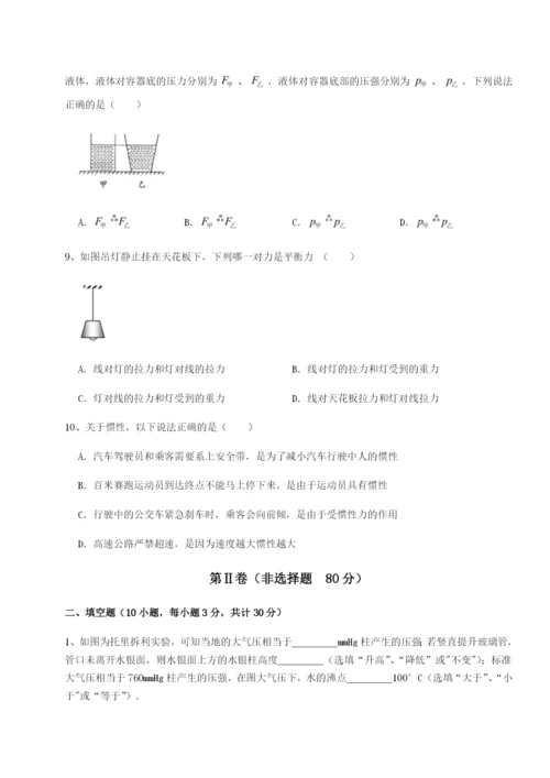 强化训练乌龙木齐第四中学物理八年级下册期末考试专项攻克试卷（含答案详解版）.docx