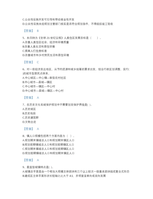 2022年河南省注册城乡规划师之城乡规划原理自测模拟题库及解析答案.docx