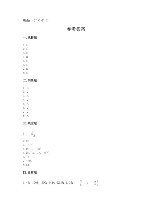 小升初六年级期末试卷附答案（实用）.docx