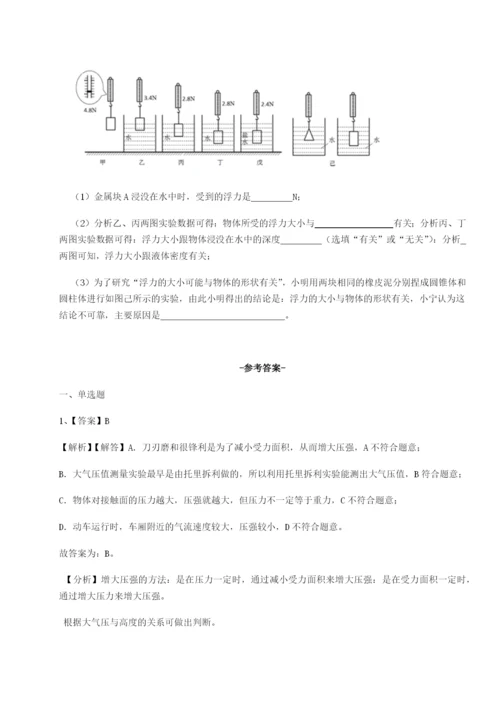 基础强化广东深圳市高级中学物理八年级下册期末考试同步测评试题.docx