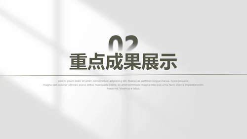 极简风工作总结PPT模板
