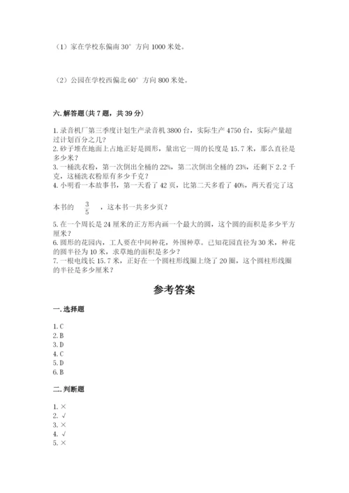 小学六年级上册数学期末测试卷附参考答案【名师推荐】.docx