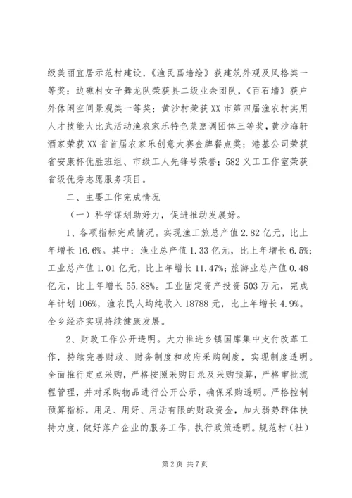五好服务型乡镇总结材料.docx