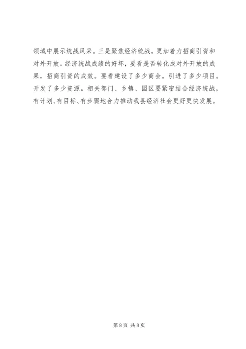 县委书记在组织、宣传、统战“三会合一”XX年工作会议上的讲话.docx
