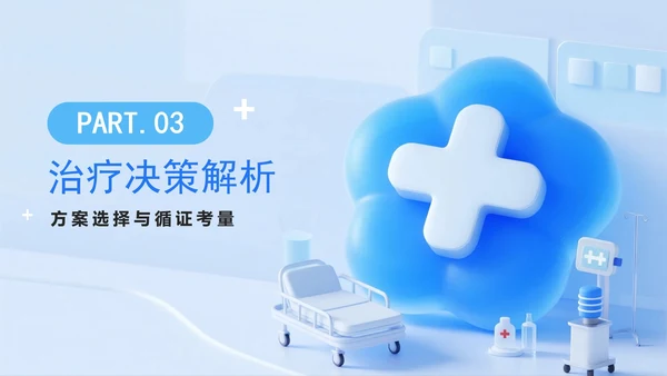蓝色清新拟态风医护人员病例汇报病例分析PPT模板