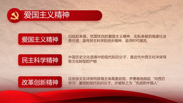 感悟初心使命强化a责任担当PPT