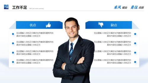 航海大帆船大海航行励志拼搏奋斗通用PPT模板