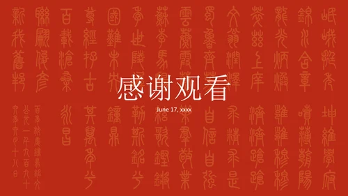 四川大学学校概况介绍演示通用PPT模板