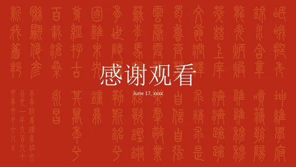 四川大学学校概况介绍演示通用PPT模板