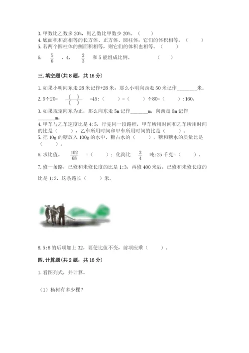 象山县六年级下册数学期末测试卷标准卷.docx