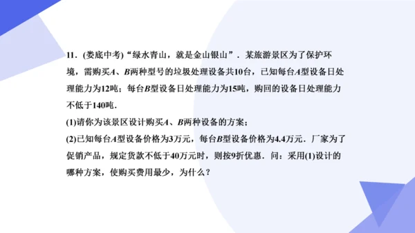 专题05 不等式与不等式组（考点串讲）-七年级数学下学期期末考点大串讲（人教版）
