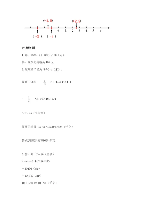 北师大版小学六年级下册数学期末检测试题【夺分金卷】.docx