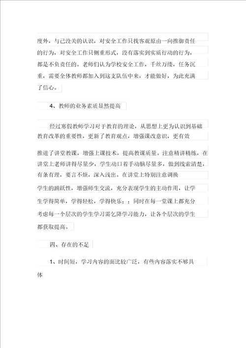 教师的年度总结模板合集8篇多篇汇编