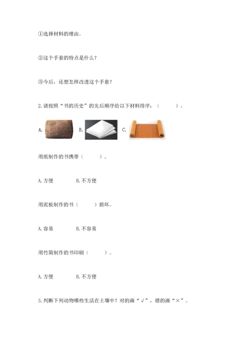 教科版科学二年级上册《期末测试卷》及答案【新】.docx