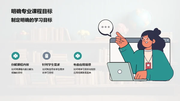 深化教学反思实践