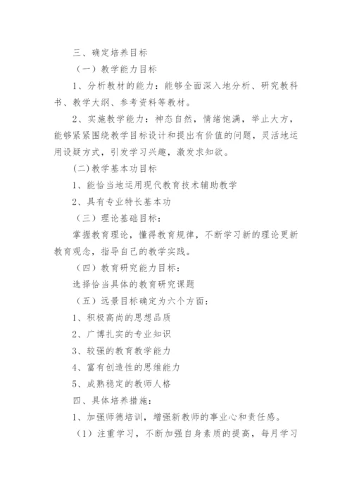 幼儿园教师指导青年教师工作计划.docx