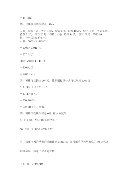 黑龙江【小升初】2023年小升初数学试卷附答案【夺分金卷】.docx