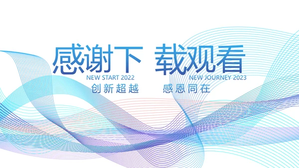 终工作总结工作计划PPT