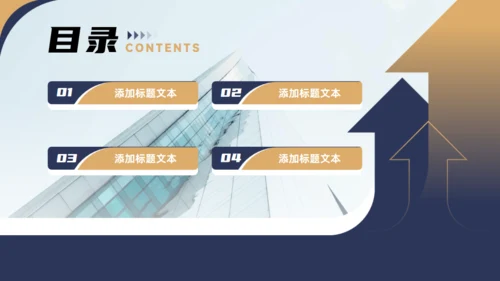 集团公司企业文化宣传手册商务风通用PPT模板