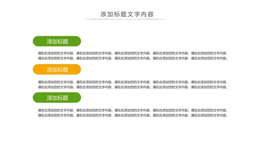 二十四节气芒种节气芒种PPT模板
