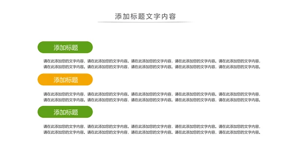 二十四节气芒种节气芒种PPT模板