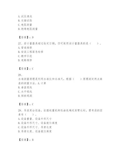 2024年一级建造师之一建机电工程实务题库【名师推荐】.docx