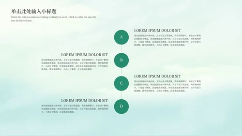 绿色小清新世界地球日PPT模板