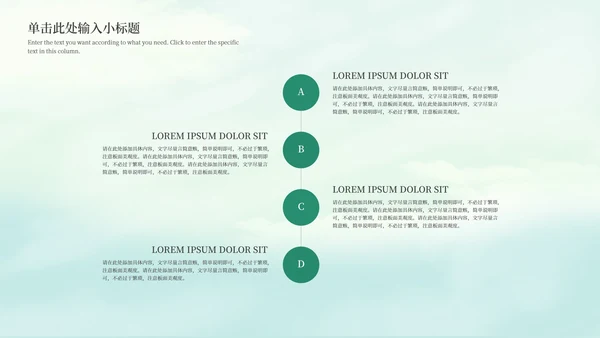 绿色小清新世界地球日PPT模板