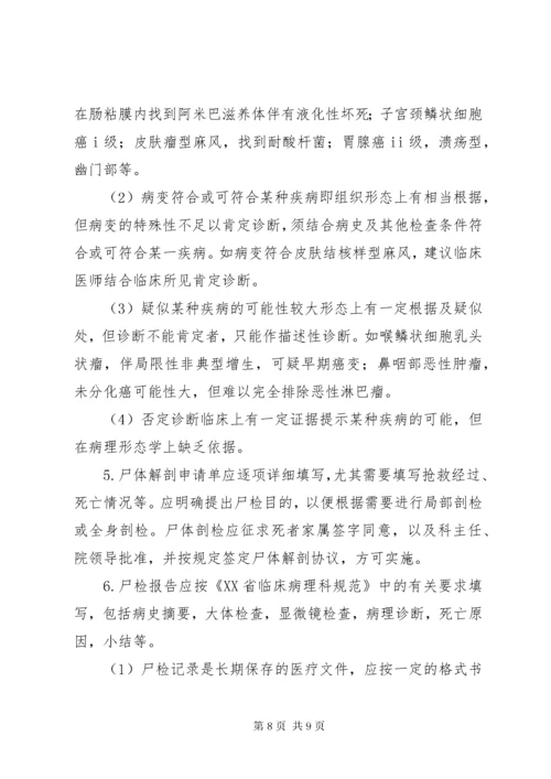 7医技各种申请单报告单书写的要求与规范.docx