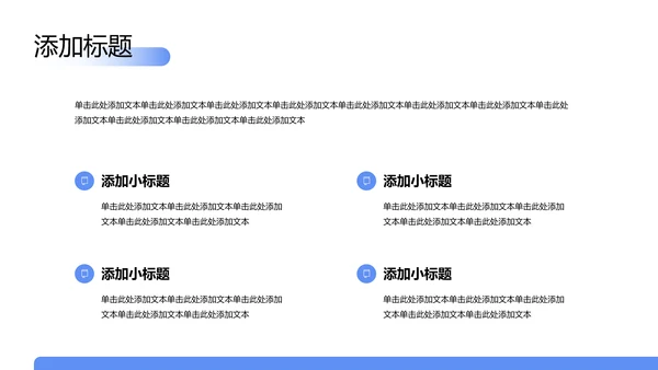 蓝色简约考研复试自我介绍PPT模板
