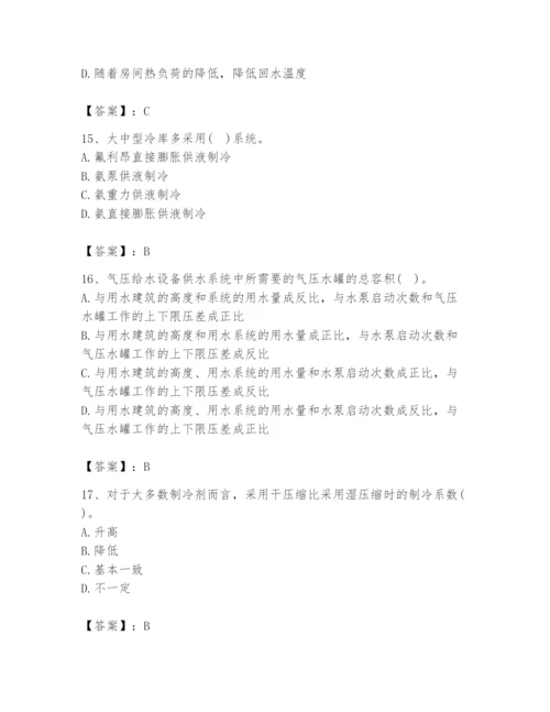 公用设备工程师之专业知识（暖通空调专业）题库带答案（预热题）.docx