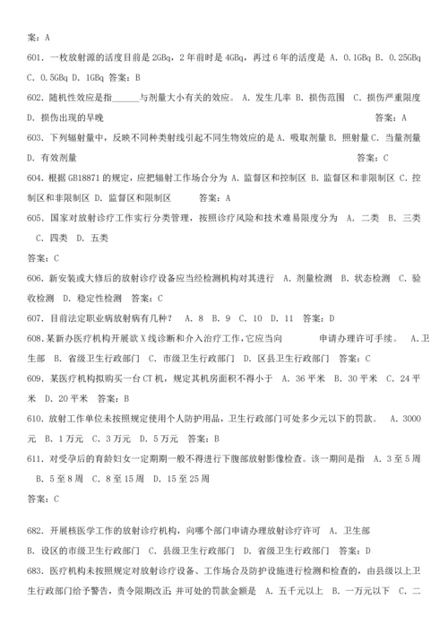 2023年全国首届卫生监督技能竞赛参考题.docx