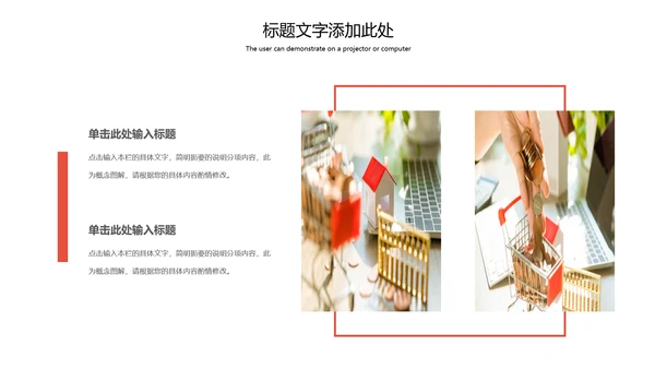人身平安保险社区医疗保险动态PPT模板