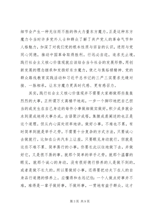 全国精神文明建设表彰大会心得.docx