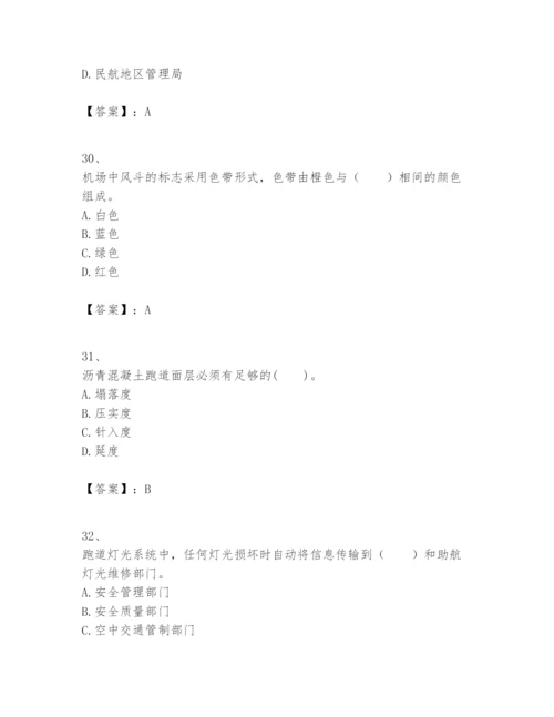 2024年一级建造师之一建民航机场工程实务题库（满分必刷）.docx