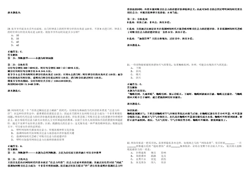 2022年05月广东广州市增城区应急管理局及下属事业单位招用聘员17人40考试参考题库答案详解