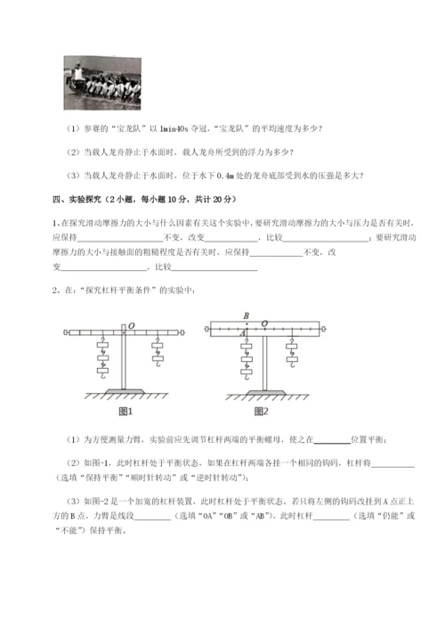 小卷练透河南开封市金明中学物理八年级下册期末考试专项测试试卷（详解版）.docx