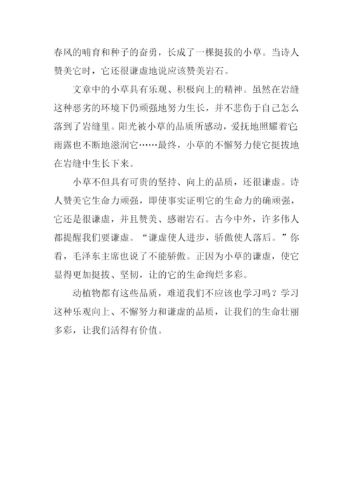 我得到了启发作文.docx