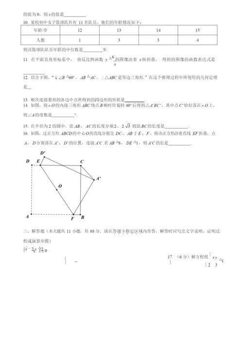 2021秦淮区中考数学二模试卷.docx