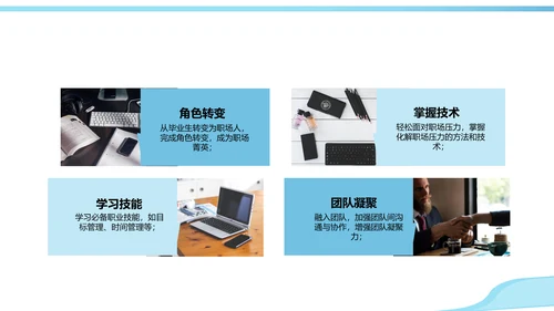工程建筑行业投标书PPT模板