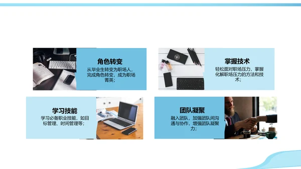 工程建筑行业投标书PPT模板
