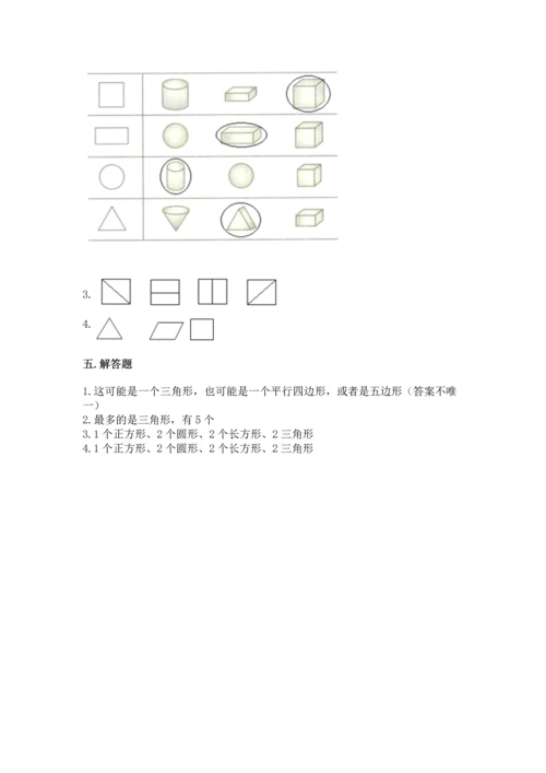 苏教版一年级下册数学第二单元 认识图形（二） 测试卷精品（精选题）.docx