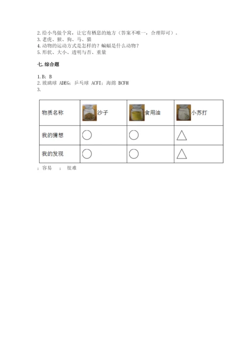 教科版一年级下册科学期末测试卷精品（全国通用）.docx