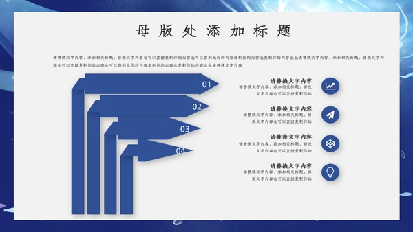蓝色卡通开学主题班会通用PPT模板